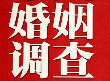 「太康县福尔摩斯私家侦探」破坏婚礼现场犯法吗？